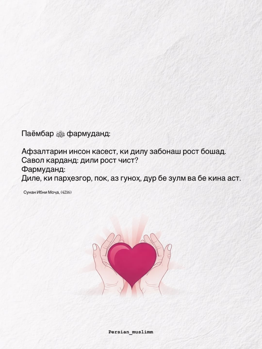 Афзалтарин инсон кист